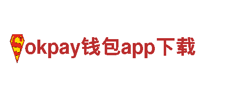 探索okpay钱包app下载广州市巴马提金环保科技有限公司